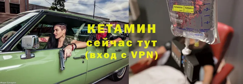 КЕТАМИН VHQ  Заринск 