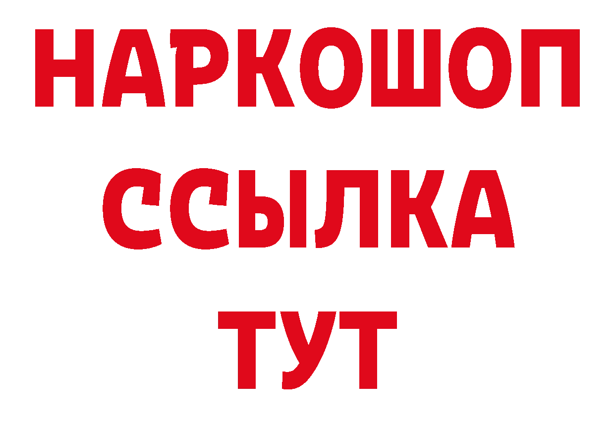 БУТИРАТ бутандиол зеркало нарко площадка МЕГА Заринск