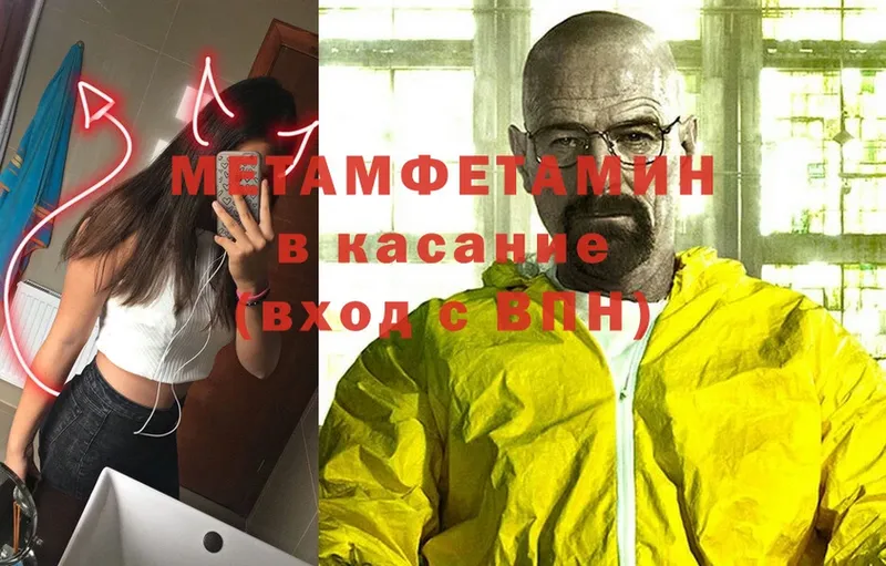 МЕТАМФЕТАМИН витя  Заринск 